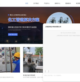 半导体设备安装