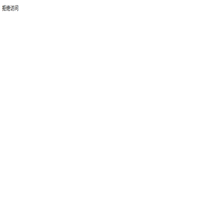 我追星我自豪