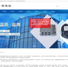 电机正反转固态继电器模块