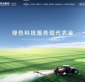 云南云天化股份有限公司