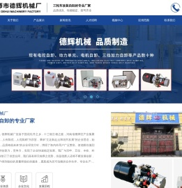 三轮车改装自卸