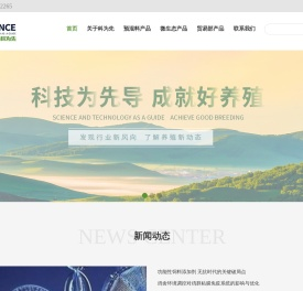 科为先（北京）生物技术有限公司