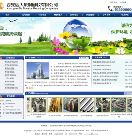 西安废铜回收价格｜西安市废铜回收｜西安废铜收购公司