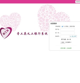 普工英义工银行