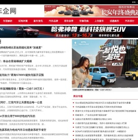 车企网
