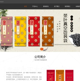 福建茶叶包装袋,泉州茶叶真空袋,北京食品包装袋,湖北自立拉链袋,广东三边封袋,泉州正丰印务有限公司