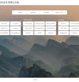 晓阳科技常用网址导航