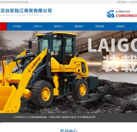 汉中市汉台区陆江商贸有限公司