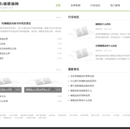 红九九橄榄油网