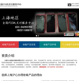 上海办理pos机