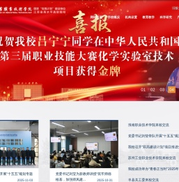 徐州工业职业技术学院