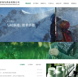 北京恒生药业有限公司