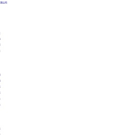 中再生（临沂）电子废弃物循环利用有限公司