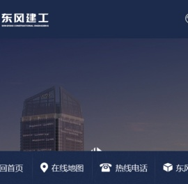 温州市东风建筑工程公司
