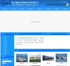 佛山市顺德区金誉国际货运代理有限公司