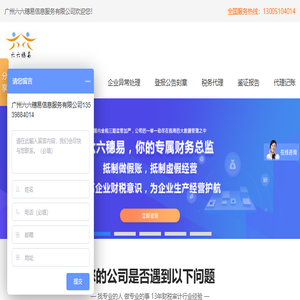 广州代理记账公司