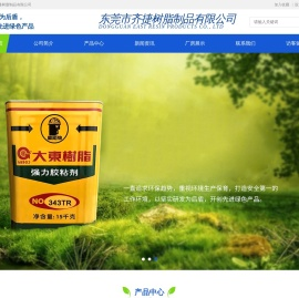 无苯PU胶,水性PU胶,无苯黄胶,药水胶,表面处理剂,清洁剂,环保喷胶,环保型热熔胶