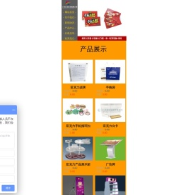 广州润彩印刷有限公司