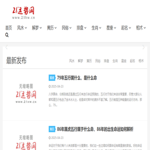 21好文网