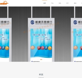 双面广告机生产厂家