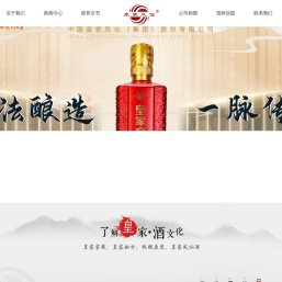 邯郸市皇家凤仙贸易有限公司