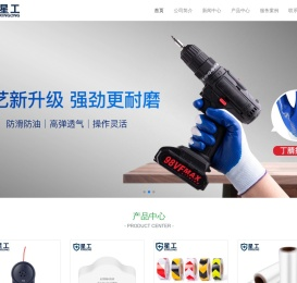 星工科技有限公司