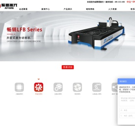 杭州聚通激光科技有限公司