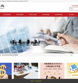 长沙应急借款/长沙借钱