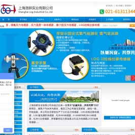 上海洛耕实业有限公司