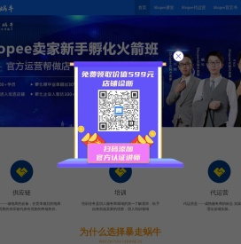 广州暴走蜗牛跨境电商有限公司
