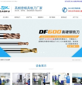 模具铣刀,模具刀大型实体工厂