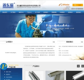 河北鑫东瑞合金材料科技有限公司