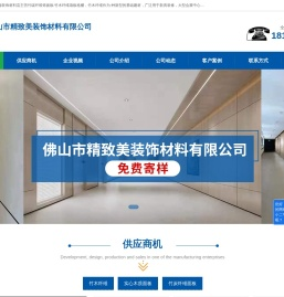 竹碳纤维饰面板