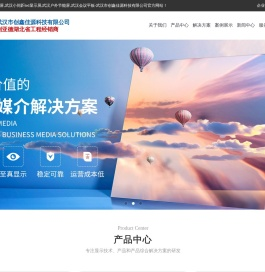 利亚德湖北省级工程经销商