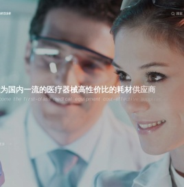 康胜医疗器械（深圳）有限公司