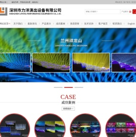 深圳市力洋演出设备有限公司