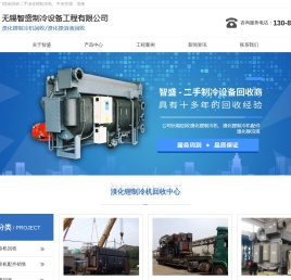 二手溴化锂制冷机回收