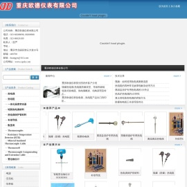 热电偶,热电阻,耐磨热电偶,防爆热电阻