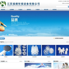 曝气器,生物填料,沉淀池填料,球形填料,ABS滤板,江苏瑞都环保