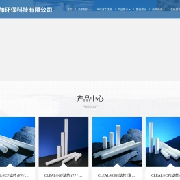 广州瓦加环保科技有限公司