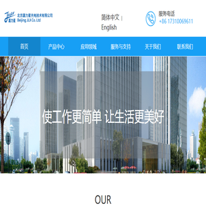 北京嘉力星光电技术有限公司