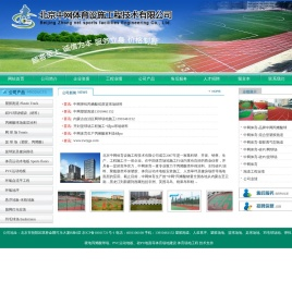 北京中网体育