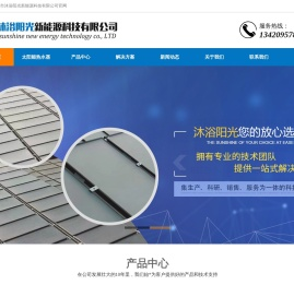 太阳能热水器,空气能热水器,