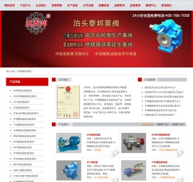 不锈钢齿轮泵,KCB齿轮油泵,三螺杆泵,圆弧齿轮泵,高温齿轮泵