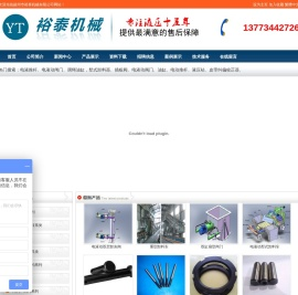 扬州市裕泰机械有限公司液压机械