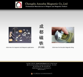 成都右任磁性材料有限公司