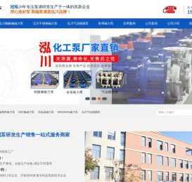 世博磁力泵,耐腐蚀磁力泵,耐酸碱磁力泵,氟塑料磁力泵