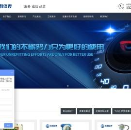 成都天利仪表科技有限公司