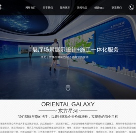 【武汉东方星河展厅设计搭建施工】