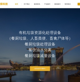 天津博力丰环保科技有限公司